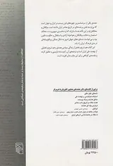مصدق و مبارزه برای قدرت در ایران